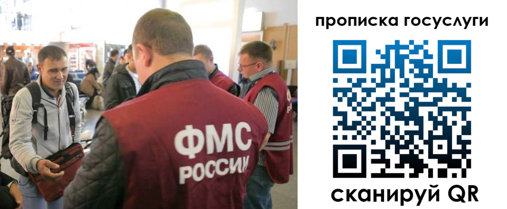 прописка для работы в Гаджиево