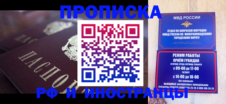 где прописаться в Гаджиево