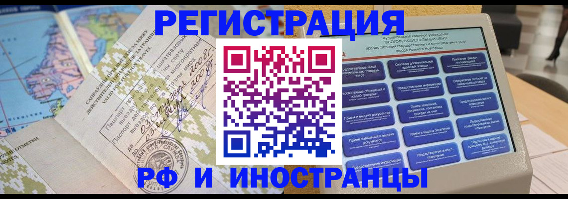 где прописаться в Гаджиево